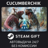 ARK: Survival Ascended✅STEAM GIFT AUTO✅RU/УКР/КЗ/СНГ