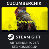 Cyberpunk 2077✅STEAM GIFT AUTO✅УКР/КЗ/СНГ