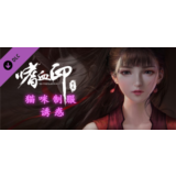 BloodySpell dlc20003 猫咪制服诱惑 DLC * STEAM🔥АВТОДОСТАВКА