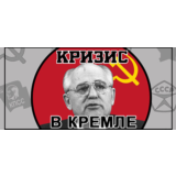 Crisis in the Kremlin * STEAM РОССИЯ🔥АВТОДОСТАВКА