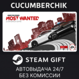 Need for Speed™ Most Wanted✅STEAM GIFT AUTO✅RU/УКР/СНГ