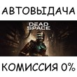 Dead Space Deluxe✅STEAM GIFT AUTO✅RU/UKR/KZ/CIS