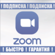 Subscription 💎Zoom One Pro💎 paid 1-12 month