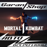 ☑️Mortal Kombat 1☑️ STEAM GIFT ✅ВСЕ РЕГИОНЫ✅