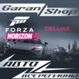 💥Forza Horizon 5 Deluxe💥 STEAM GIFT ☑️РФ/МИР☑️