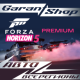 💥Forza Horizon 5 Premium💥 STEAM GIFT ☑️РФ/МИР☑️