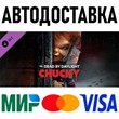 Dead by Daylight - Chucky Chapter * DLC * STEAM Россия