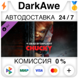 Dead by Daylight - Chucky Chapter DLC STEAM ⚡️АВТО 💳0%