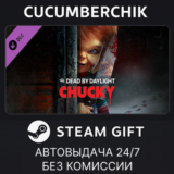 Dead by Daylight - Chucky Chapter✅STEAM GIFT AUTO✅RU/ДР