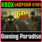 ❗60 SECONDS! REATOMIZED❗XBOX ONE/X|S🔑КЛЮЧ❗