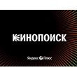 Промокод на 6 платных фильма/сериала на КИНОПОИСК