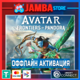 Avatar: Frontiers of Pandora | UPLAY | OFFLINE⭐