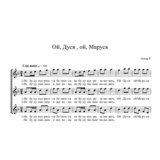 Отава Ё - Ой, Дуся, ой, Маруся (ноты для трио)