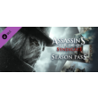 Assassin´s Creed Syndicate Season Pass⭐STEAM GIFT⭐RU💳0