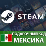 🚀AUTO⚫️STEAM🔴МЕКСИКА MXN😏КОД ПОПОЛНЕНИЯ СТИМ КАРТА