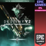 ✅Destiny 2: Набор к 30-летию Bungie✅ПК✅ЭПИК ГЕЙМС