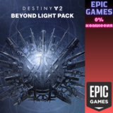 ✅Destiny 2: набор «За гранью Света»✅ПК✅ЭПИК ГЕЙМС