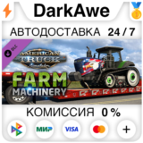 American Truck Simulator - Farm Machinery DLC STEAM⚡️