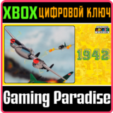 ❗CAPCOM ARCADE STADIUM:1942❗XBOX ONE/X|S🔑КЛЮЧ❗