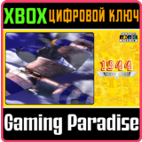 ❗CAPCOM ARCADE STADIUM:1944 - THE LOOP MASTER 🔑XBOX КО