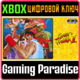 ❗CAPCOM ARCADE STADIUM:STREET FIGHTER II 🔑XBOX КОД