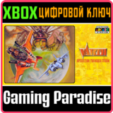 ❗CAPCOM ARCADE STADIUM:VARTH🔑XBOX КОД