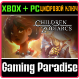 ❗CHILDREN OF ZODIARCS❗XBOX ONE/X|S+ПК🔑КЛЮЧ❗