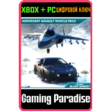 ❗JUST CAUSE 4 - ADVERSARY ASSAULT VEHICLE PACK❗XBOX 🔑