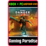 ❗JUST CAUSE 4 - DANGER RISING❗XBOX ONE/X|S+ПК🔑КЛЮЧ