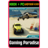 ❗JUST CAUSE 4 - SOARING SPEED VEHICLE PACK❗XBOX 🔑ключ