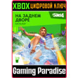 ❗THE SIMS 4 BACKYARD STUFF❗XBOX ONE/X|S🔑КЛЮЧ❗