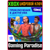 ❗THE SIMS 4 JUNGLE ADVENTURE❗XBOX ONE/X|S🔑КЛЮЧ❗