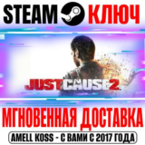 Just Cause 2 DLC Collection (7 в 1) Ключ Steam РФ+Мир