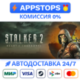 ⭐️ S.T.A.L.K.E.R. 2: Heart of Chornobyl Steam Gift ✅ RU