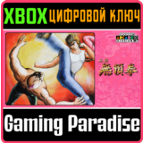 ❗CAPCOM ARCADE 2ND STADIUM: HISSATSU BURAIKEN❗XBOX КОД