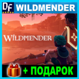 Wildmender ✔️STEAM Аккаунт + ГАРАНТИЯ + ПОДАРОК
