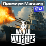 🎁 ТОВАРЫ ИЗ ПРЕМИУМ МАГАЗИНА WoW (EU сервер, ПК) 🎁