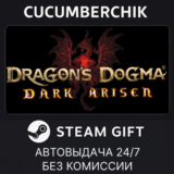 Dragon's Dogma: Dark Arisen✅STEAM GIFT AUTO✅RU/УКР/СНГ