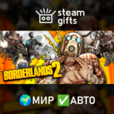 🎁Borderlands 2 Game of the Year🌍МИР✅АВТО