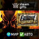 🎁Fallout Tactics: Brotherhood of Steel🌍МИР✅АВТО
