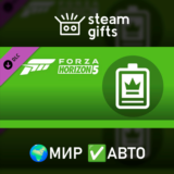 🎁DLC Forza Horizon 5 VIP - статус🌍МИР✅АВТО