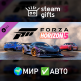 🎁DLC Forza Horizon 5 Welcome Pack🌍МИР✅АВТО