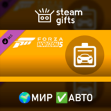 🎁DLC Forza Horizon 5 Car Pass Абонемент🌍МИР✅АВТО