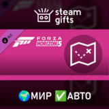 🎁DLC Forza Horizon 5 Карта сокровищ🌍МИР✅АВТО