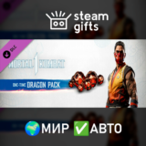 🎁DLC MK1: One-Time Dragon Pack🌍МИР✅АВТО