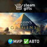 🎁Assassin´s Creed Origins - Deluxe🌍МИР✅АВТО