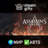 🎁Assassin´s Creed - Rogue🌍МИР✅АВТО