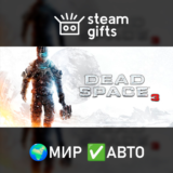 🎁Dead Space 3🌍МИР✅АВТО