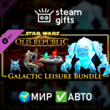 🎁DLC SWTOR - Galactic Leisure Bundle🌍МИР✅АВТО