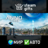 🎁Anno 2205🌍МИР✅АВТО